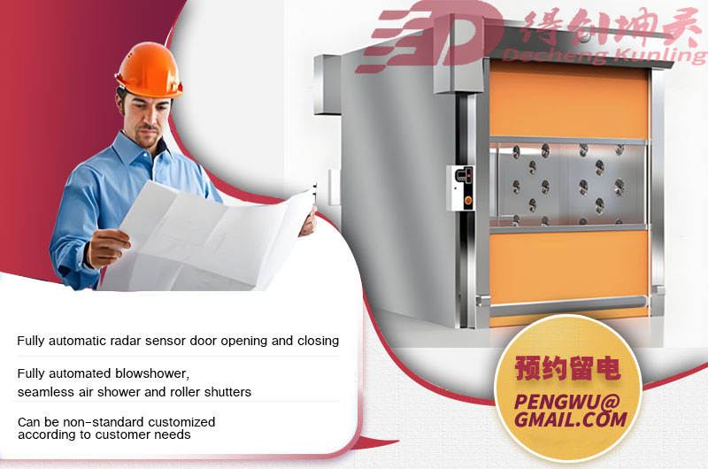 Rapid Rolling Shutter Door Cargo Air Shower4.jpg Rapid Rolling Shutter Door Cargo Air Shower4.jpg